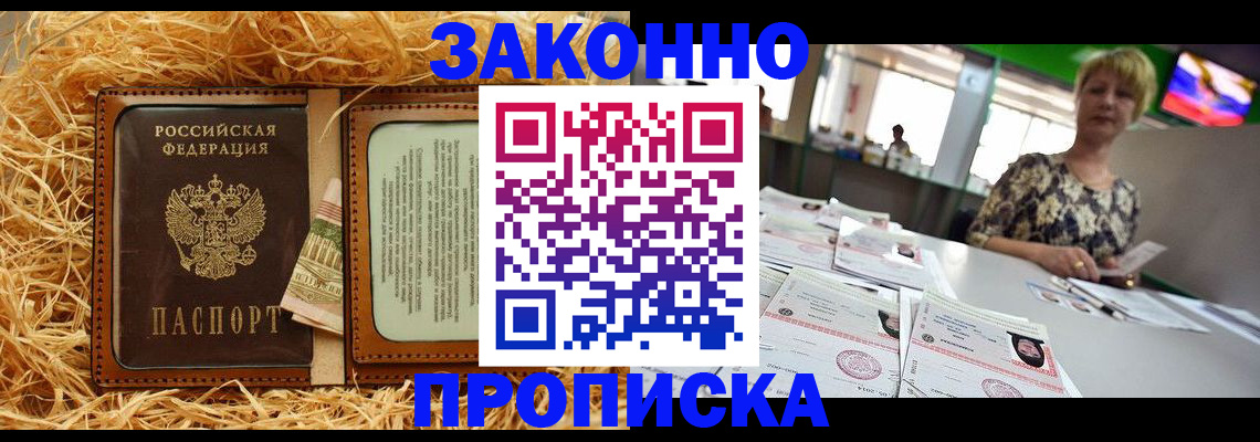 временная регистрация для всех в Вытегре