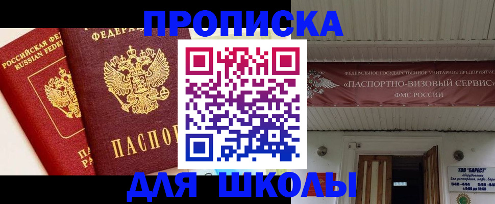 прописка для кредита в Вытегре