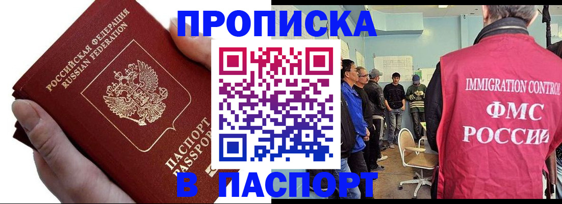 временная регистрация собственник в Вытегре