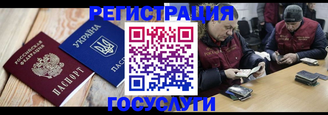 прописка 2025 в Вытегре