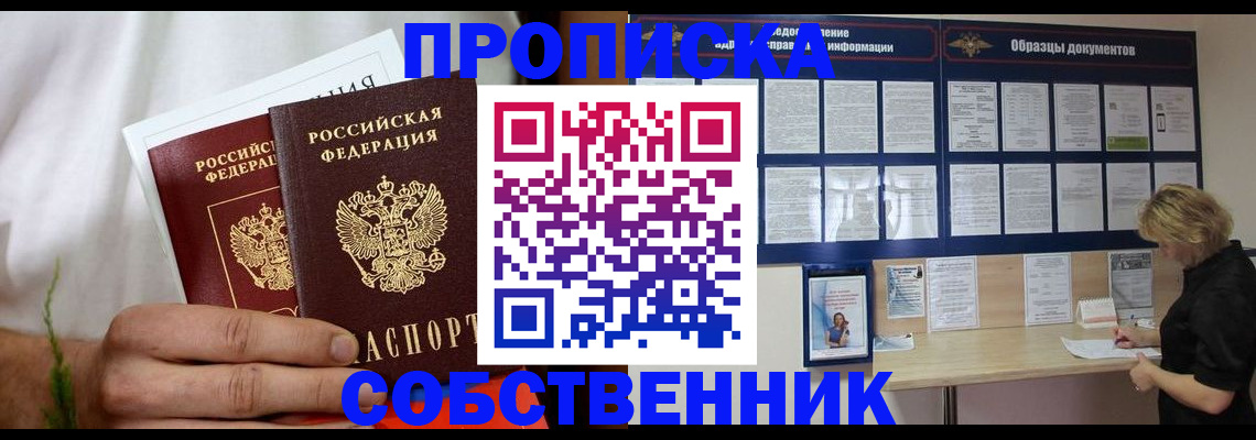 пропишу в квартире в Вытегре